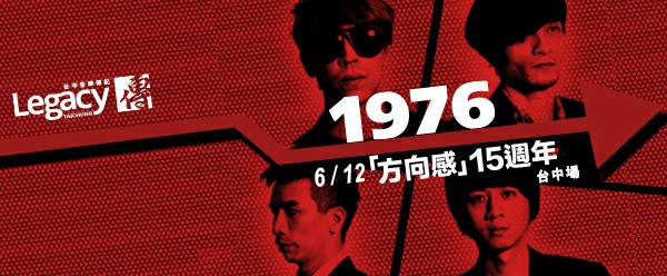 1976《方向感》吉他譜：找回屬於我的搖滾年代