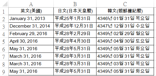 Excel日期格式：行事曆類型不見的2種替代技巧