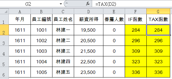 VBA function用法：自訂1個Excel函數的教學範例