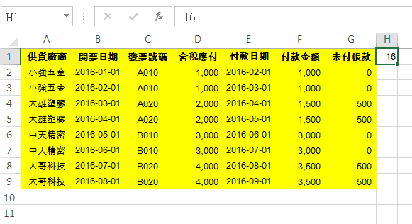 VBA UsedRange：判斷儲存格是否有值的1個用法
