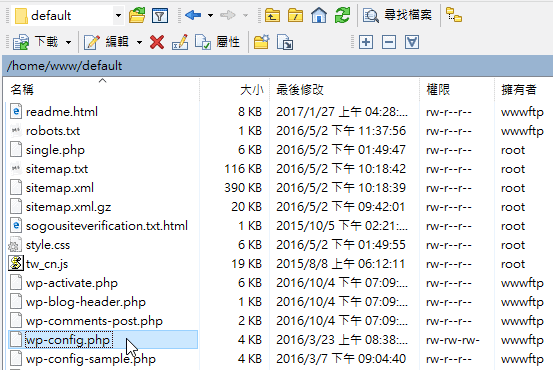 Wordpress如何更改資料庫密碼