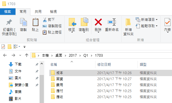 VBA ActiveWorkbook.Path：4行程式碼建立資料夾