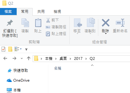 想以VBA程式建立17Q2的結帳資料夾