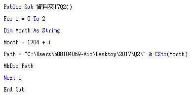 編寫「資料夾17Q2」程序