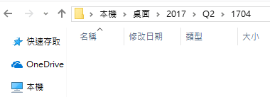 新增各個項目的結帳子資料夾