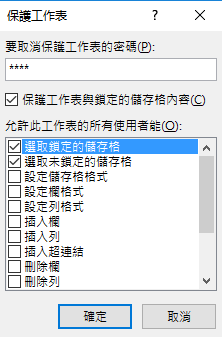 直接輸入密碼,然後「確定」