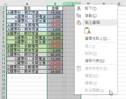 想要「取消隱藏」