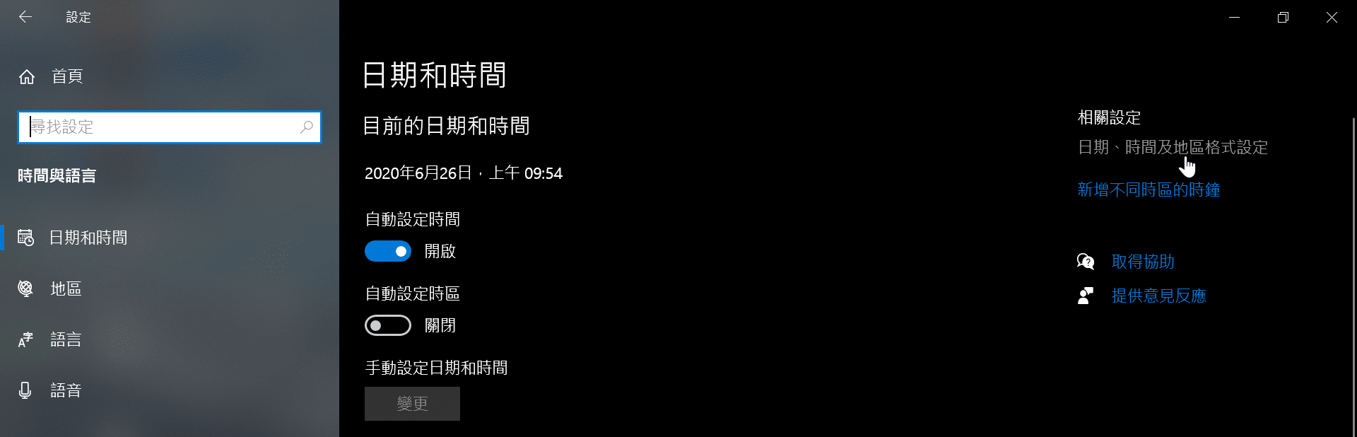 四、日期和時間