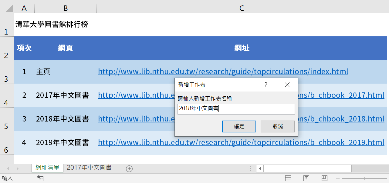 VBA Application.InputBox：輕鬆建立1個輸入視窗