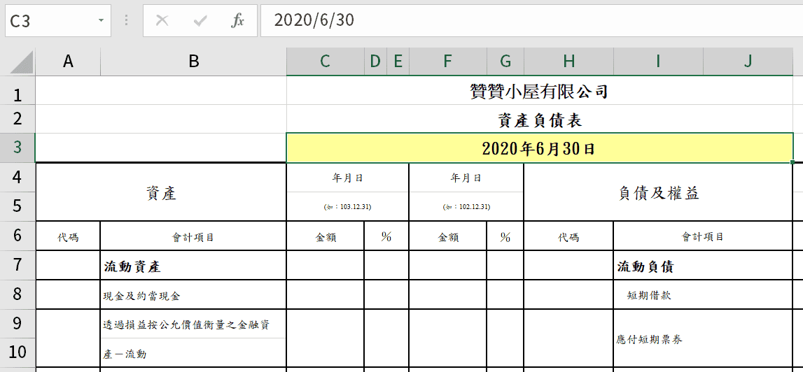 VBA ActiveSheet用法：必須掌握的Excel物件3層結構