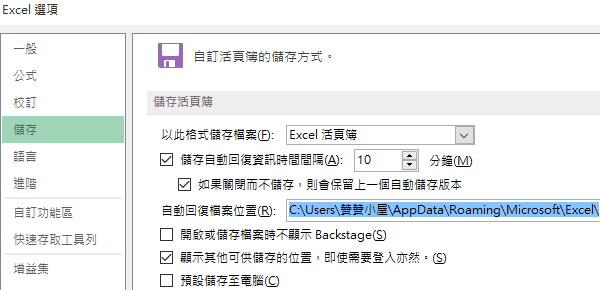 Excel VBA存檔：3行簡單程式碼教你自動儲存檔案