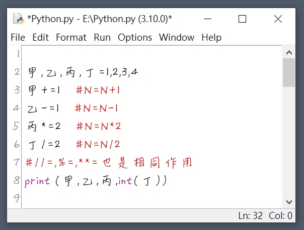 Python運算子：一次學會4種數學及關係計算方式