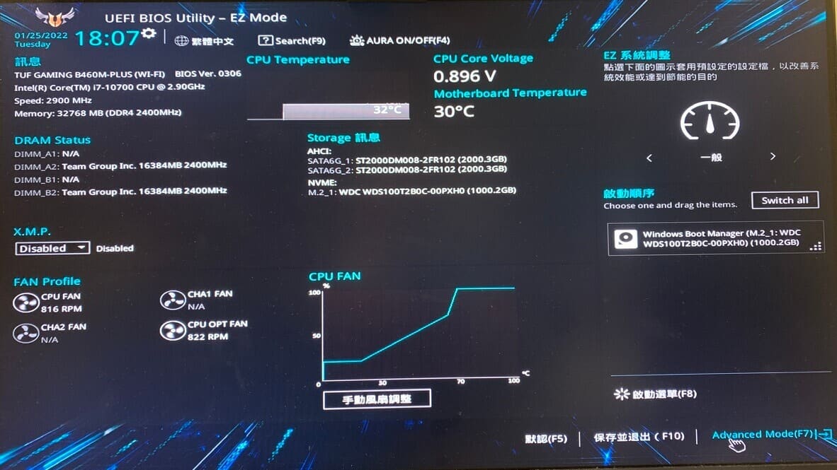 Windows 11升級卡關？ASUS主機板BIOS設定如何啟用TPM 2.0