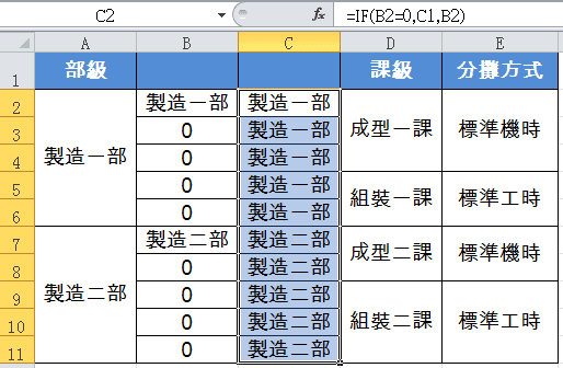 Excel取消合併儲存格：一分為二需要做的1件事
