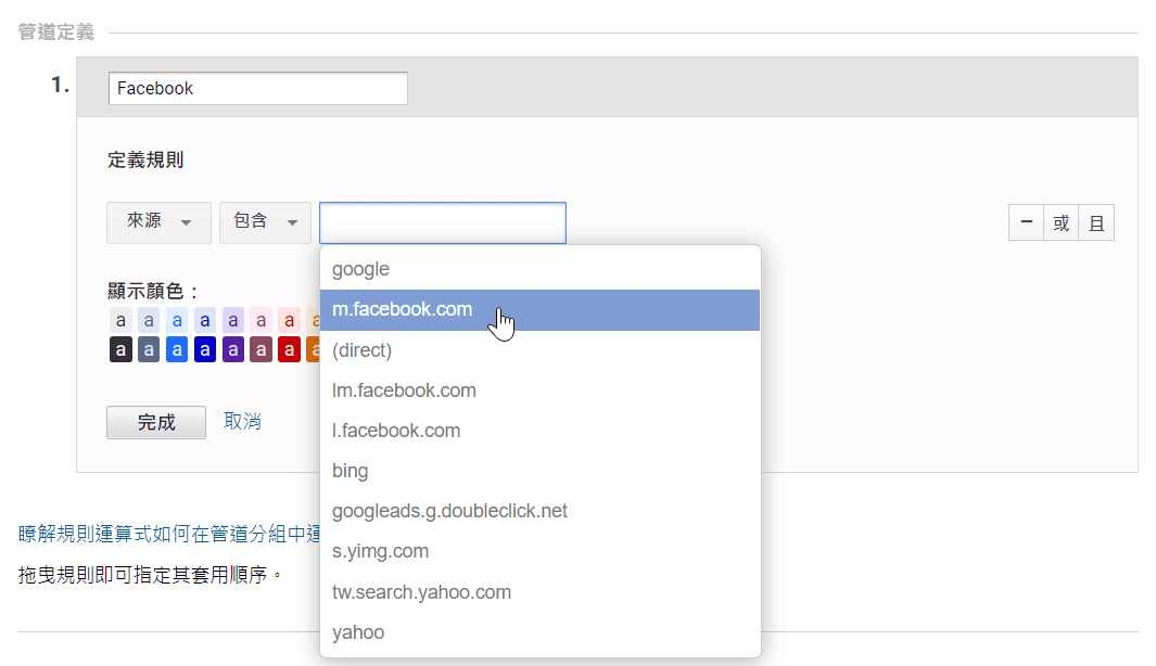 Google Analytics（GA）管道分組：自訂的網站流量分析報表