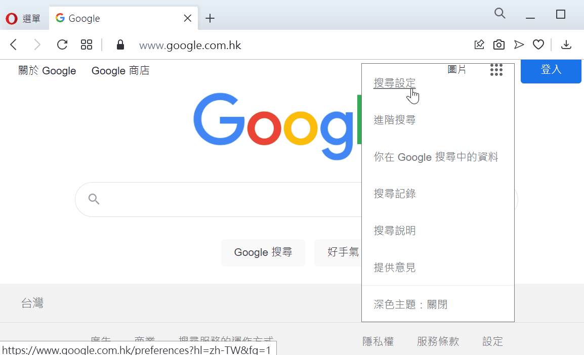 網頁自動跳轉：1招實現Chrome禁止網站重新導向