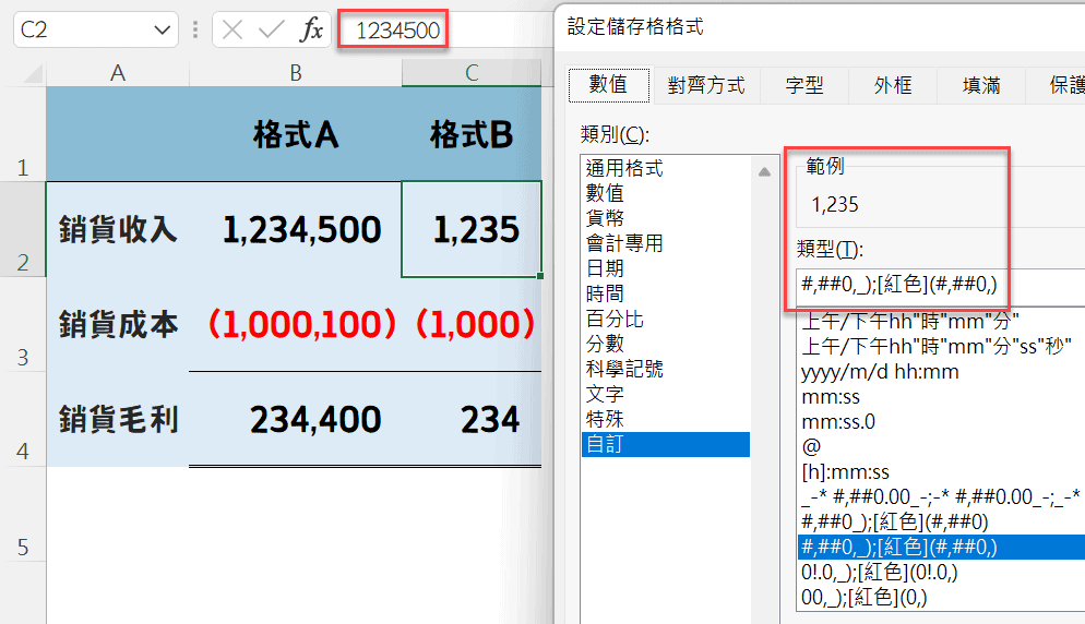 Excel千元表達