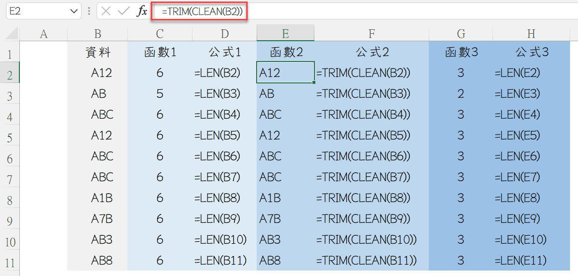 Excel TRIM函數用法：1組公式清除看不見的空格