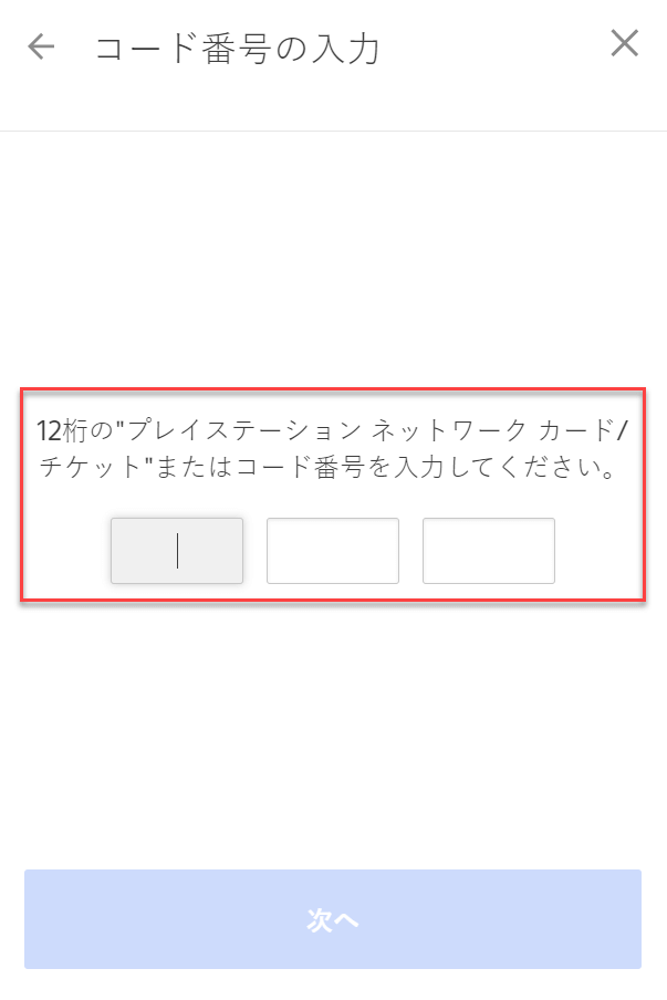 八、PS5禮物卡