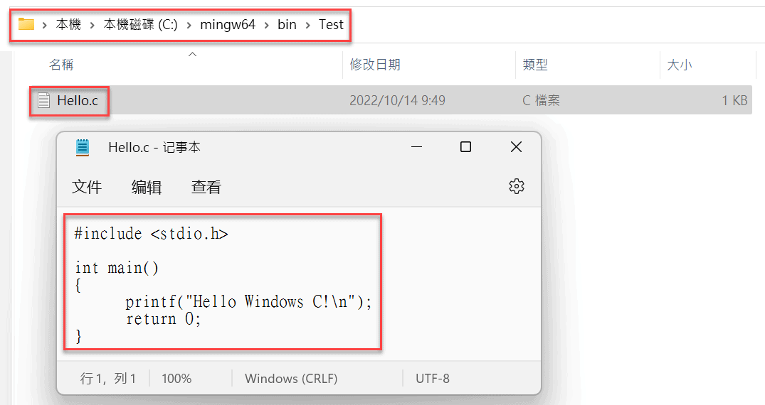 Windows gcc下載：安裝C語言編譯器，建立exe執行檔