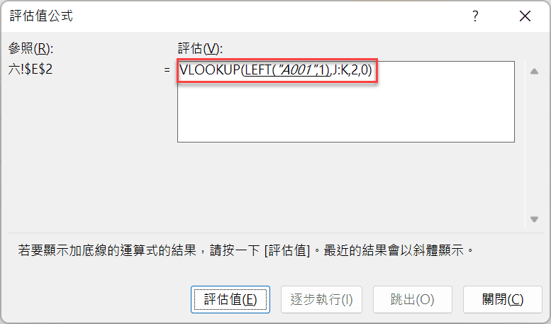 Excel插入函數公式：讓你更有效率的TOP 5小技巧