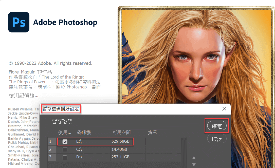 清理C槽解決電腦容量不足：AdobeTemp及Photoshop與Premiere設定