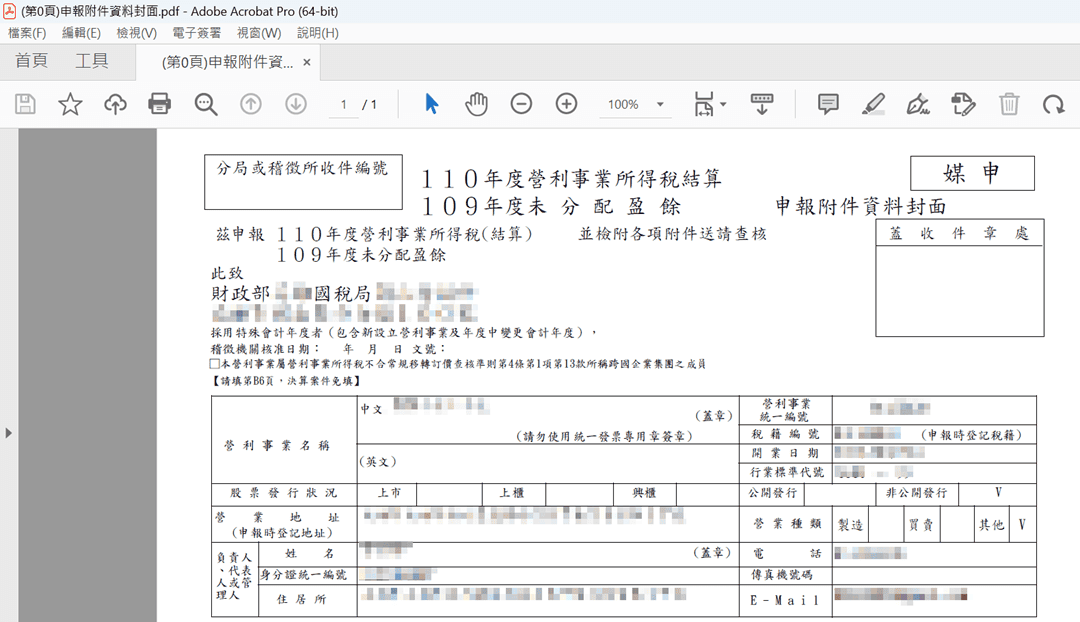 營所稅申報教學：從下載到匯出的3大基本流程