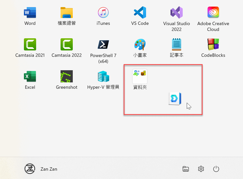 Windows 11傳統開始功能表：從舊版升級的操作教學