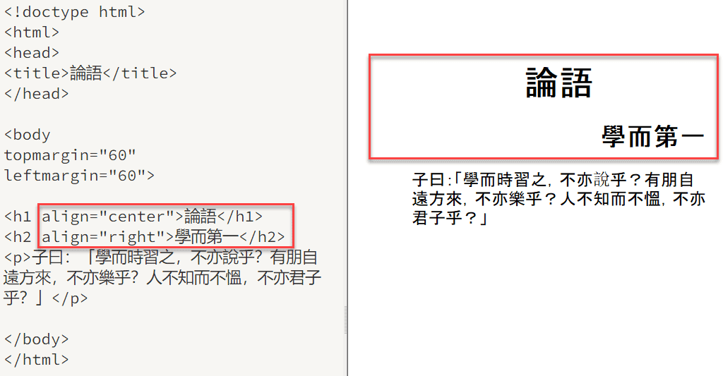 HTML文字靠左靠右：學會5個最常用的位置對齊
