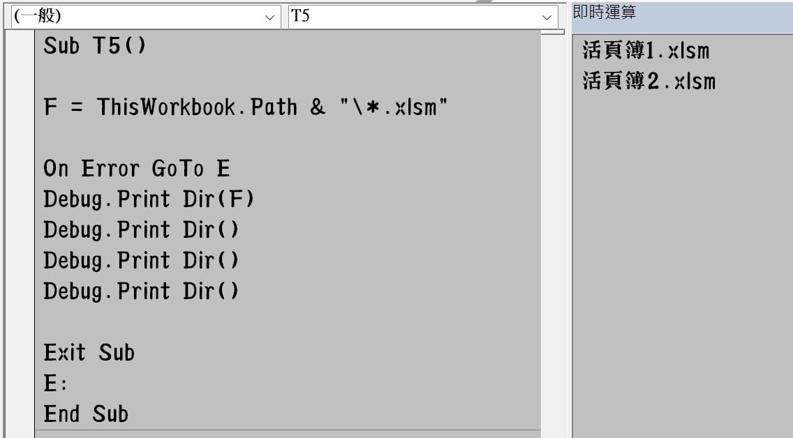 VBA Dir函數：4行程式取得資料夾所有檔案名稱