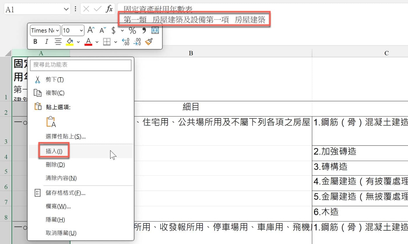 六、新增報表欄位