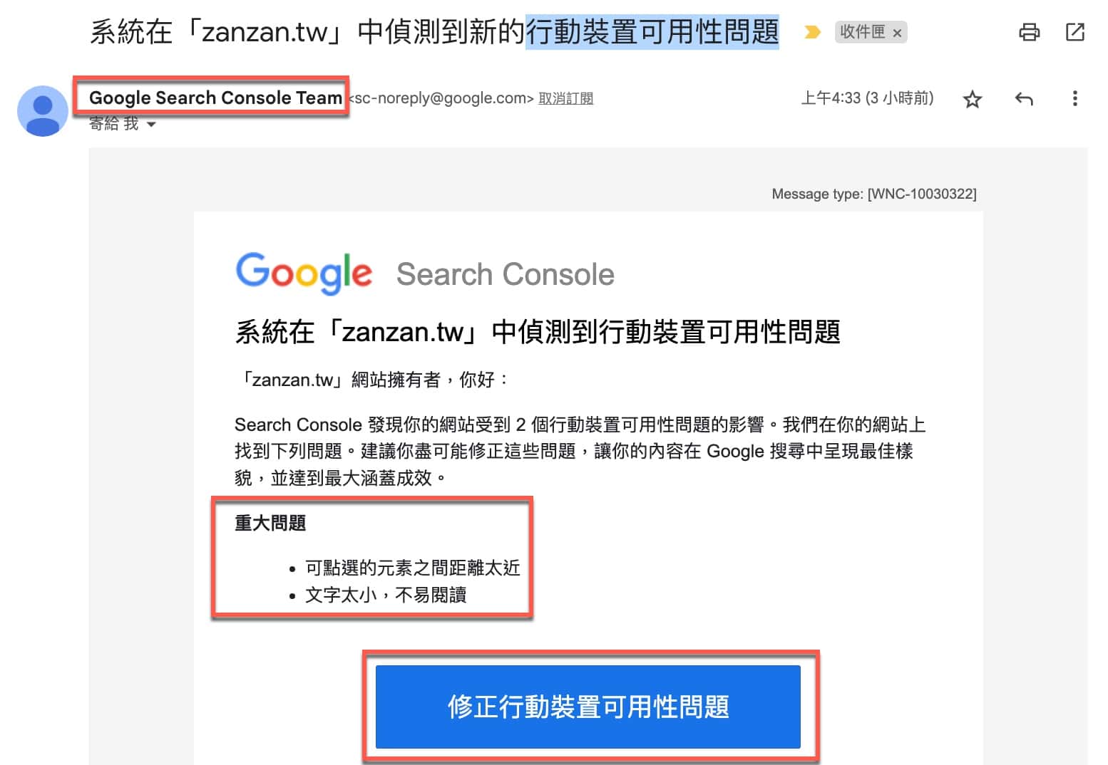 行動裝置可用性問題