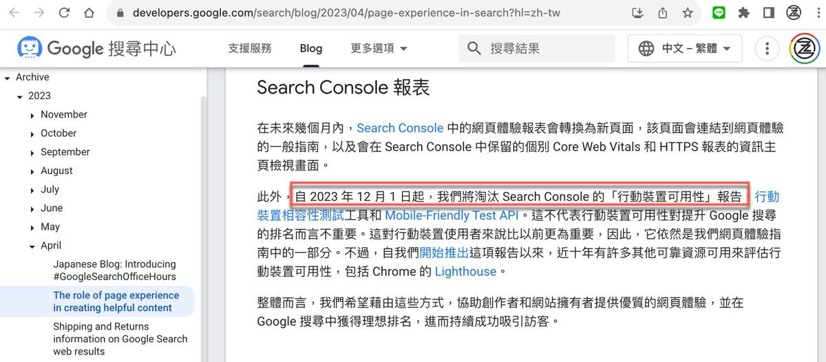 即將淘汰報告