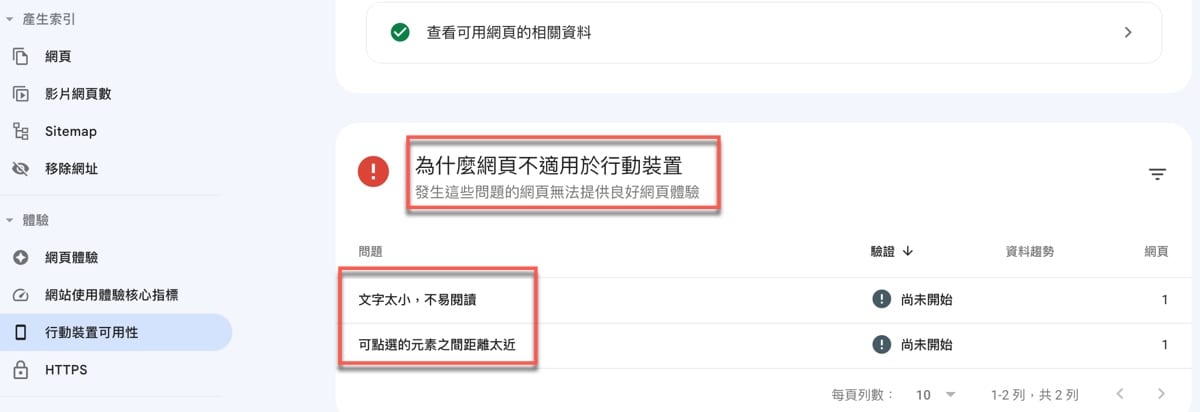 可點選元素太近