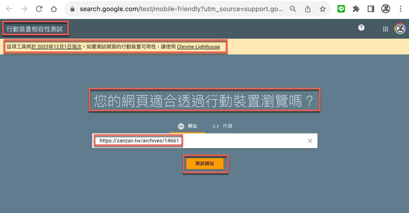 實際測試網址