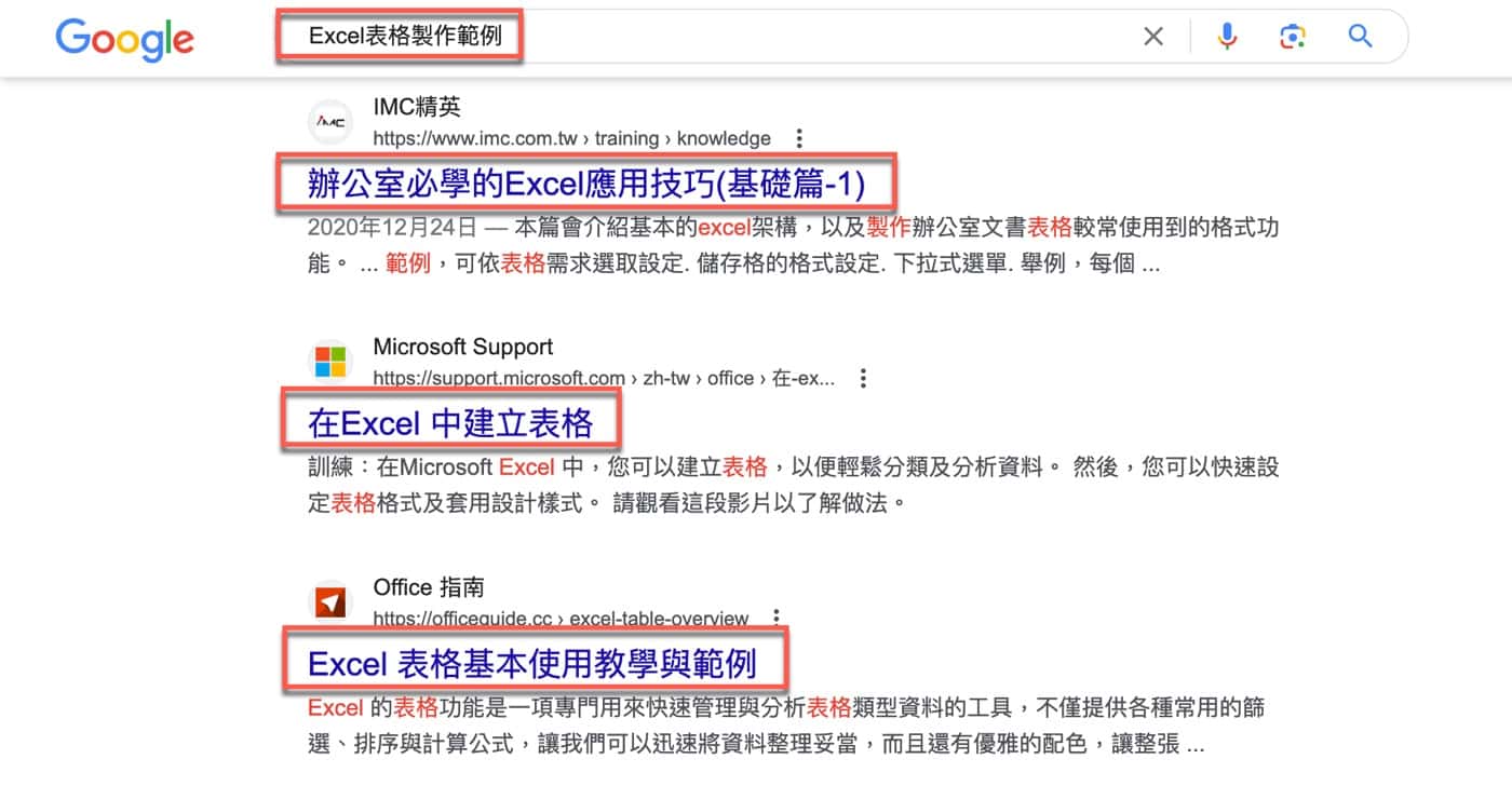 三、不太確認字詞