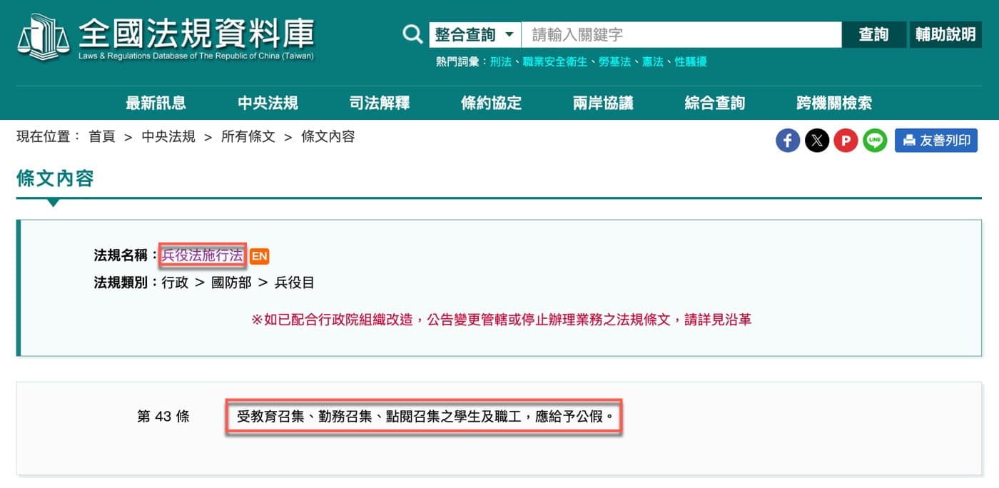 五、教召會有薪水嗎?