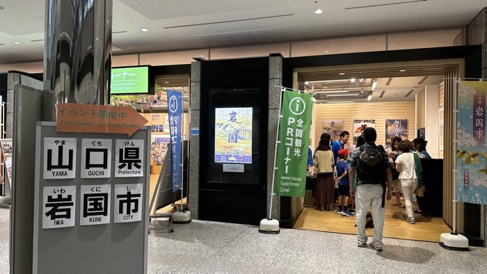 東京都廳展望室1:現場活動舉辦中