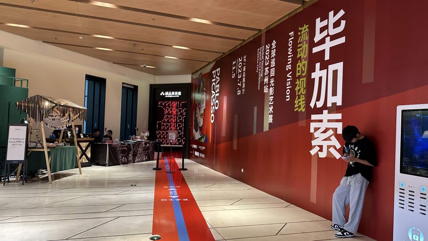 蘇州誠品書店畢卡索展:是什麼讓牛看著像牛
