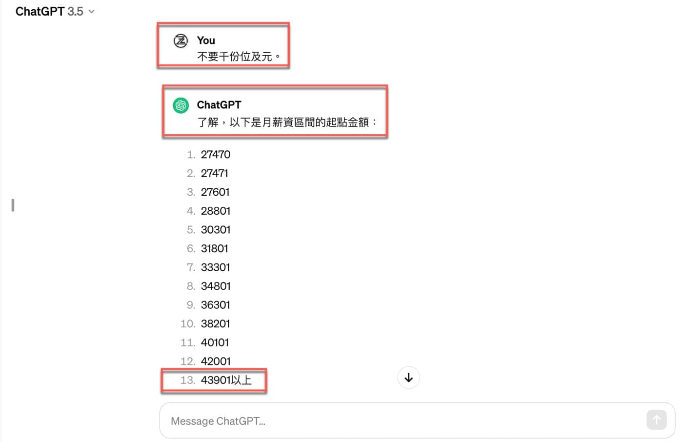 六、去掉特定字元