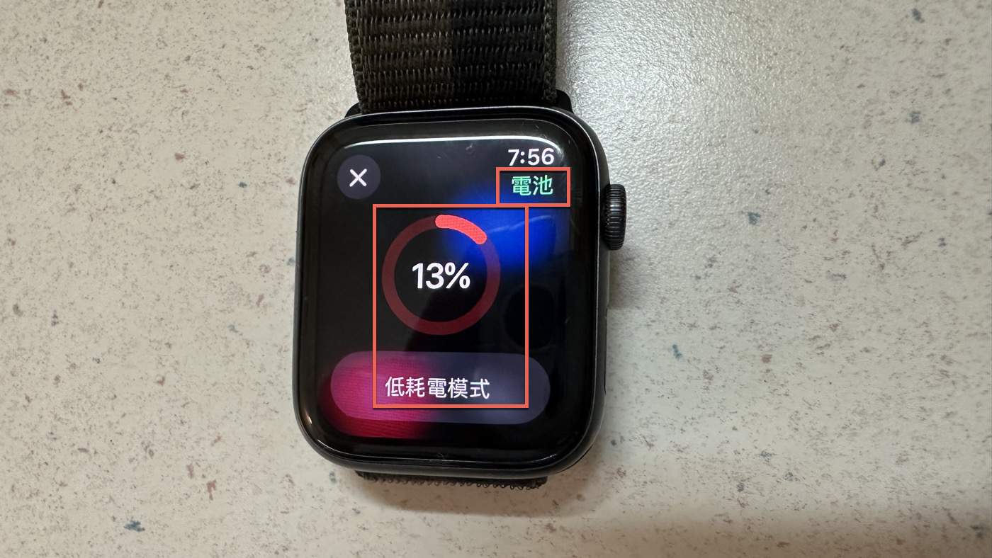 三、進入低耗電模式