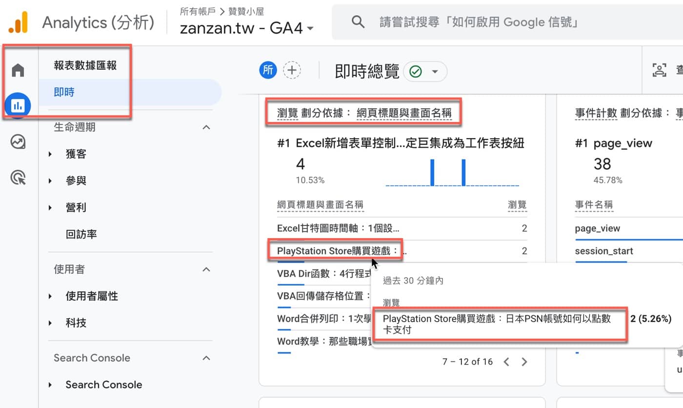 二、流量查詢工具