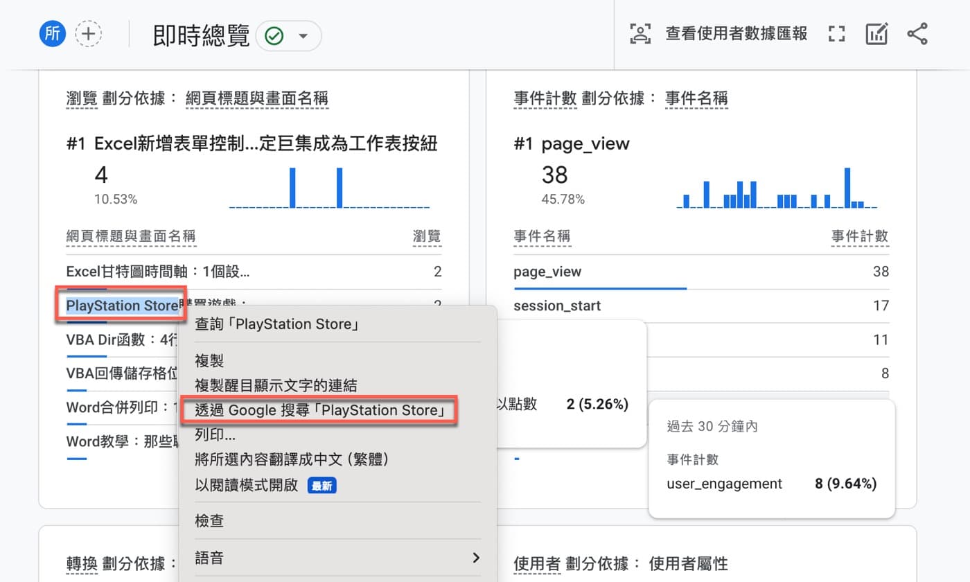 三、Google搜索引擎