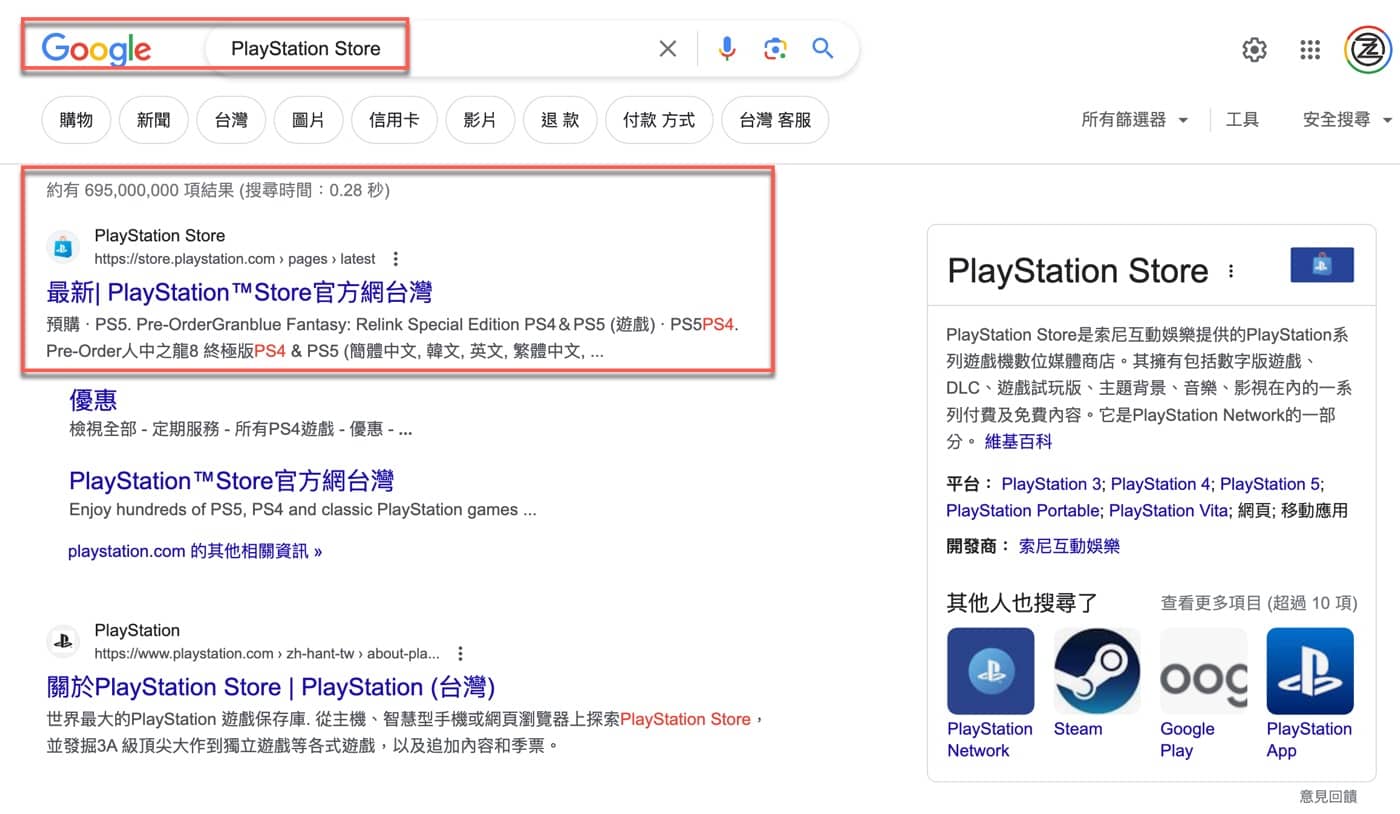 四、關鍵字搜尋排名