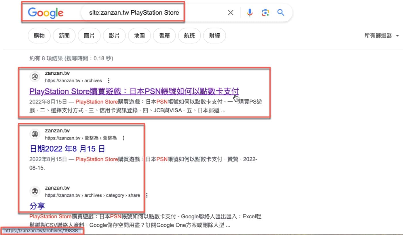 五、SEO是什麼?