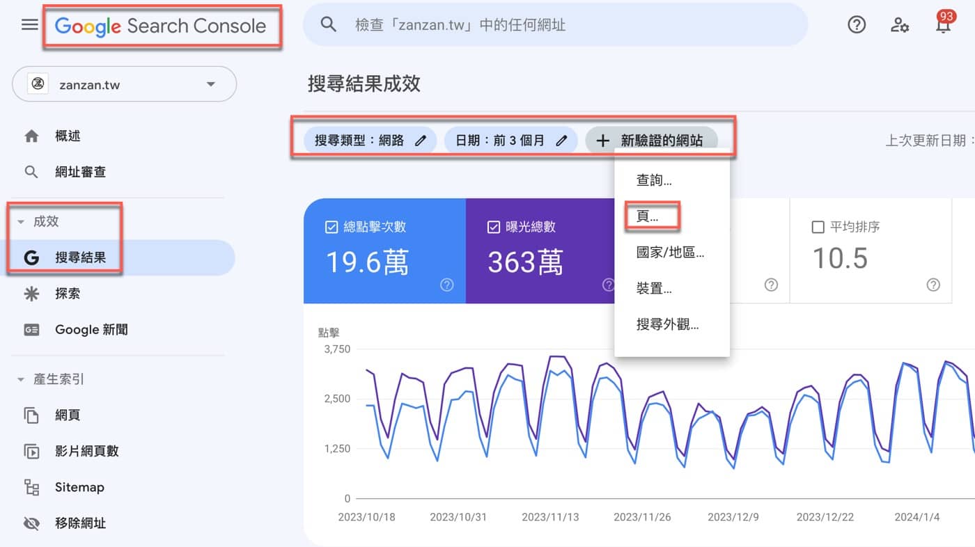 六、Google Search Console