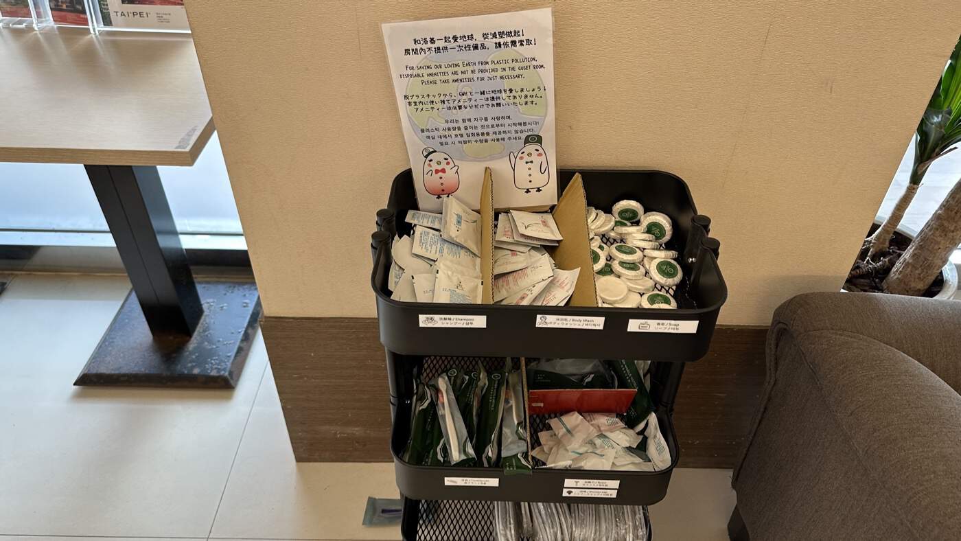 二、一次性備品政策2