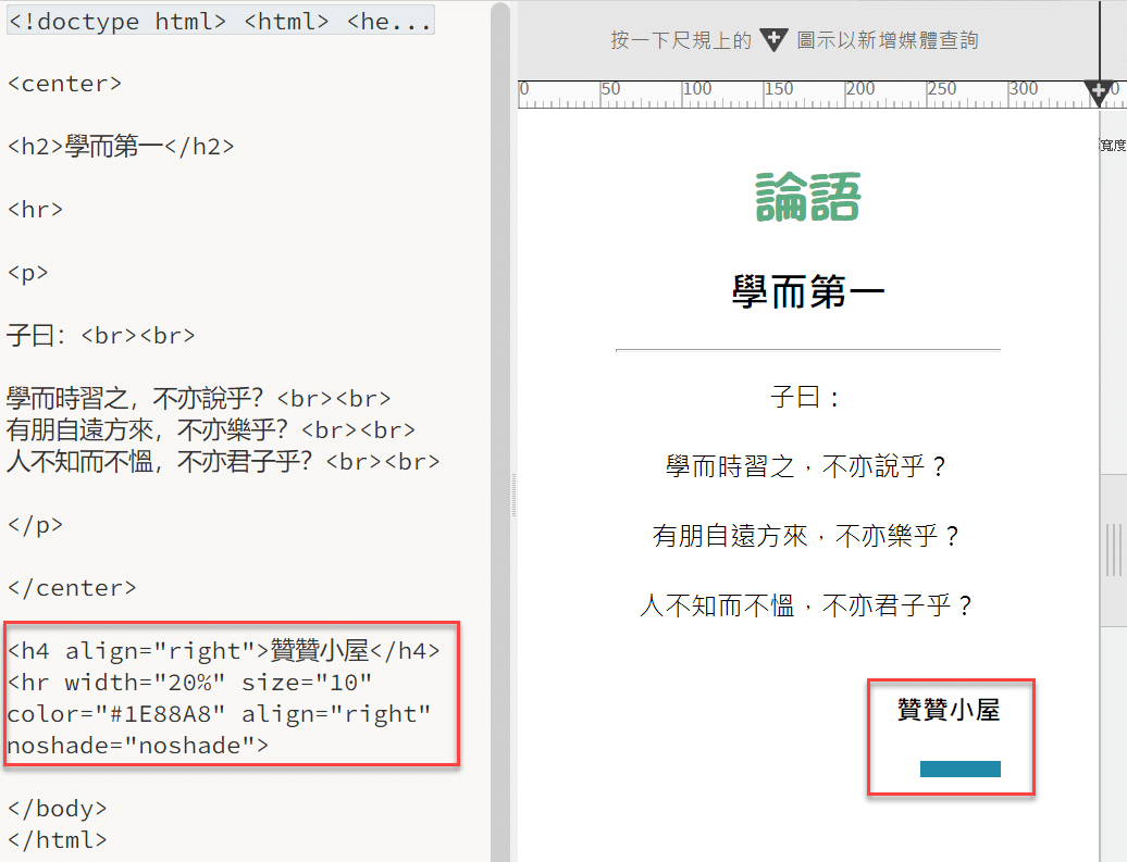 七、分隔線顏色樣式