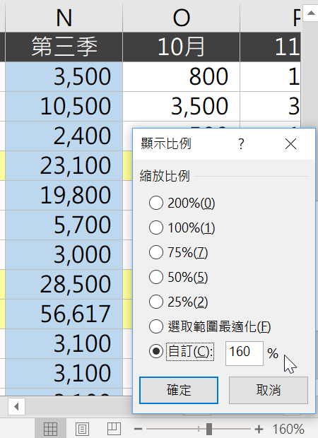 二、顯示比例設定