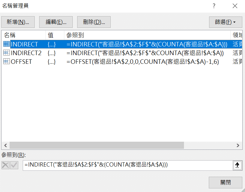 六、F2輸入文字切換